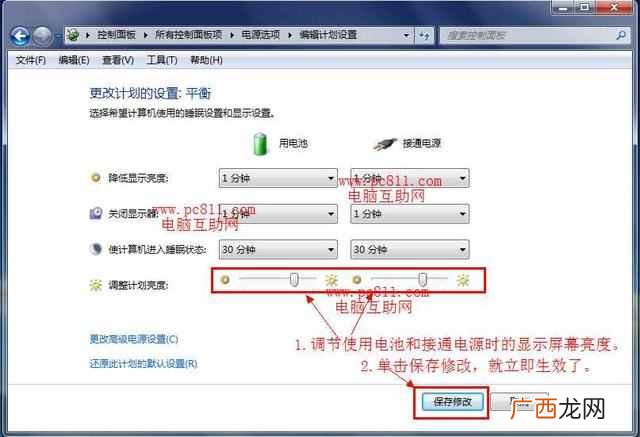 电脑亮度怎么调（一个快捷键就可以设置亮度了