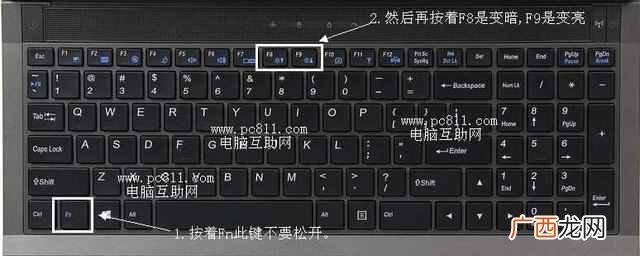 电脑亮度怎么调（一个快捷键就可以设置亮度了