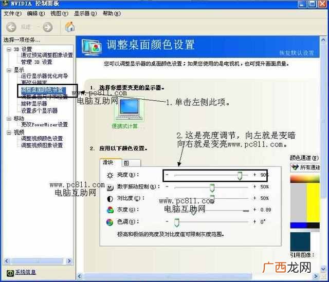 电脑亮度怎么调（一个快捷键就可以设置亮度了