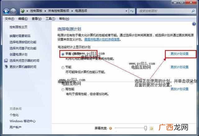 电脑亮度怎么调（一个快捷键就可以设置亮度了