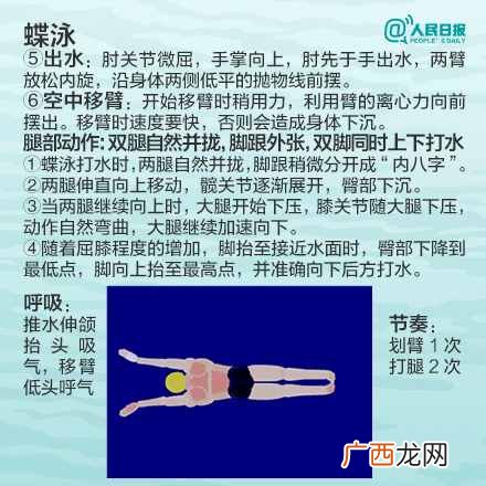 10分钟学会游泳的方法 怎么学游泳最快