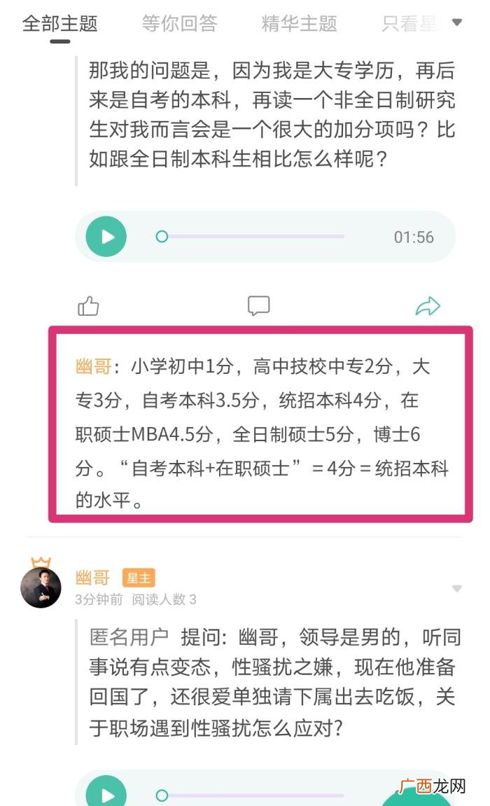 非全日制研究生有用吗，再去考一个非全日制研究生