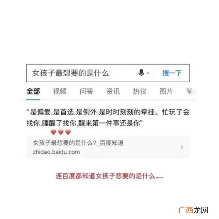 男孩子专用超火背景图文案，你一定会遇到温柔的男孩子