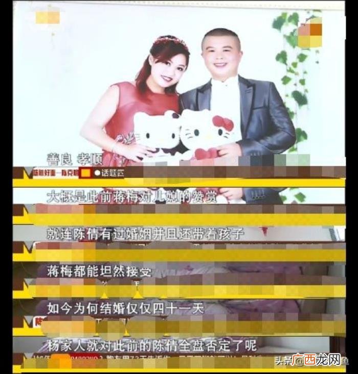 头婚男和二婚女结婚41天闪离 二婚女头婚男不容易