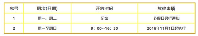 泰安市科技馆网络预约入口