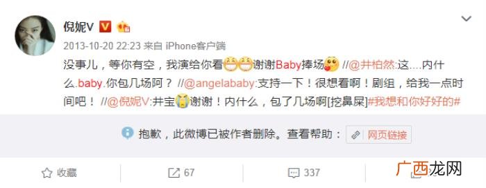 倪妮的朋友，Angelababy最好的朋友不是杨幂而是倪妮