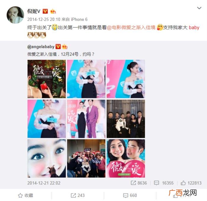 倪妮的朋友，Angelababy最好的朋友不是杨幂而是倪妮