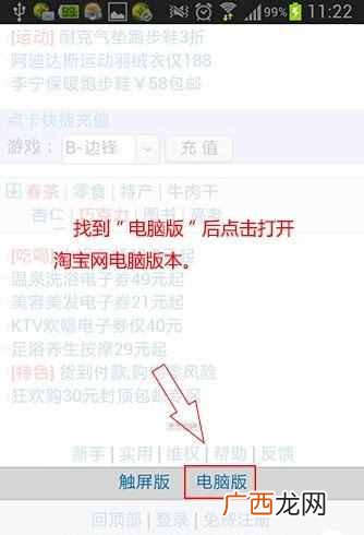 修改详细教程 淘宝怎么修改评价