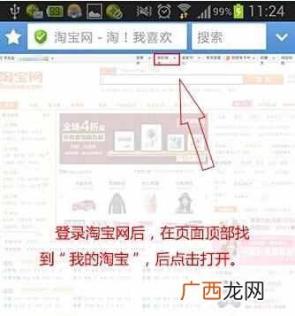 修改详细教程 淘宝怎么修改评价