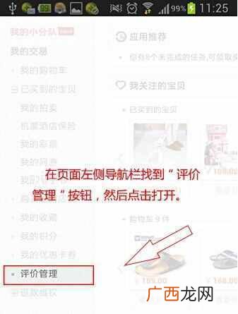 修改详细教程 淘宝怎么修改评价