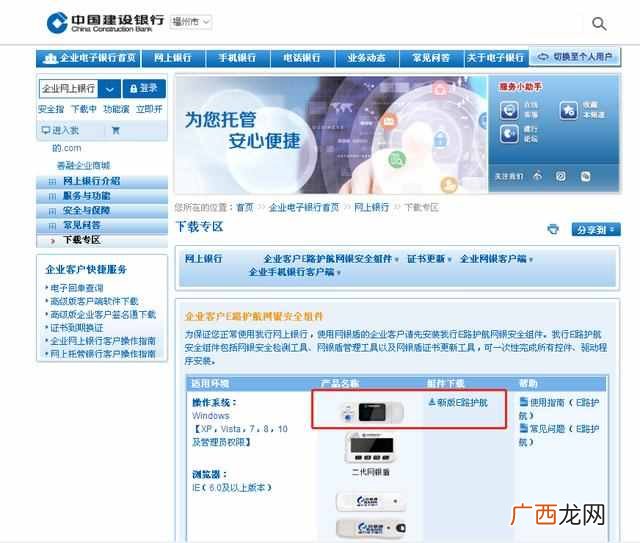 开通网银有哪些步骤及流程 怎么开通网银