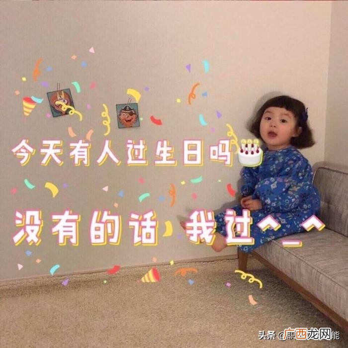 适合过生日发朋友圈的句子 适合过生日发的朋友圈