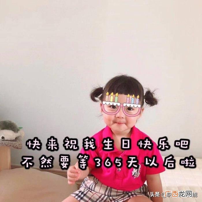 适合过生日发朋友圈的句子 适合过生日发的朋友圈