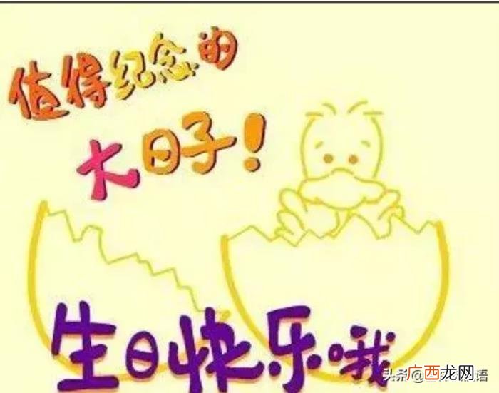 朋友圈最新生日祝福语大全 适合生日发的句子