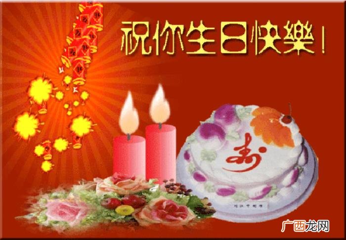 朋友圈最新生日祝福语大全 适合生日发的句子