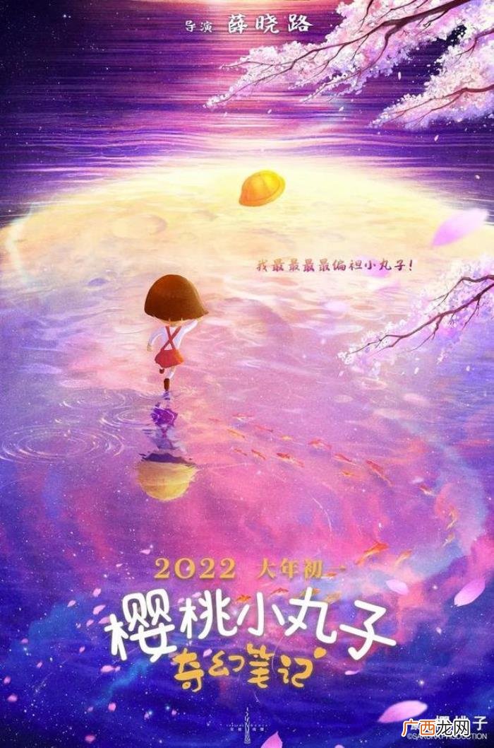 易烊千玺电影什么时候上映，易烊千玺主演电影