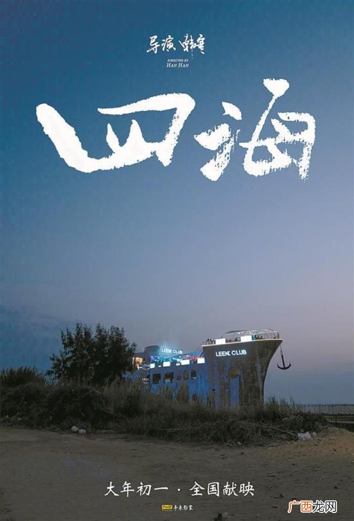易烊千玺电影什么时候上映，易烊千玺主演电影