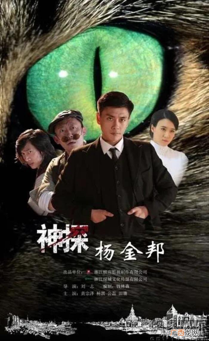 杨烁主演的现代电视剧，介绍两部由杨烁、黄宗泽分别主演的悬疑侦破剧