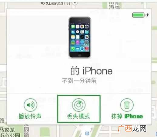 iphone丢了怎么找回（一招教你找回iphone的技巧，