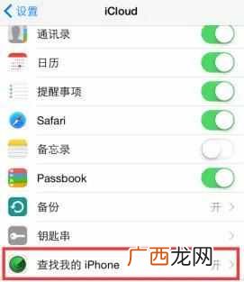 iphone丢了怎么找回（一招教你找回iphone的技巧，