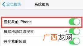 iphone丢了怎么找回（一招教你找回iphone的技巧，