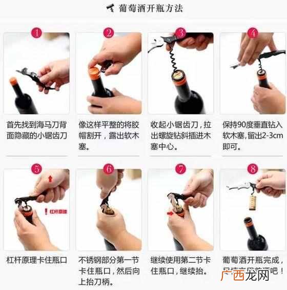 常见开瓶器使用方法及技巧 开瓶器怎么用