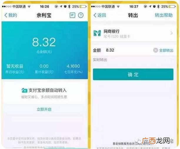 提现不收费用的小窍门 支付宝怎么提现