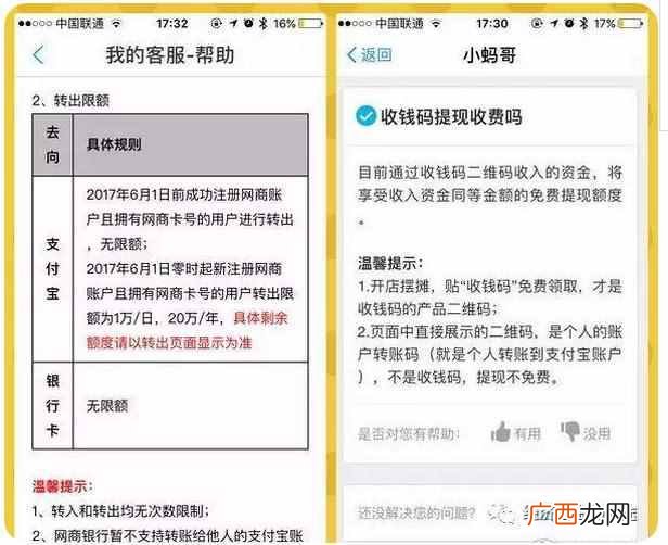 提现不收费用的小窍门 支付宝怎么提现
