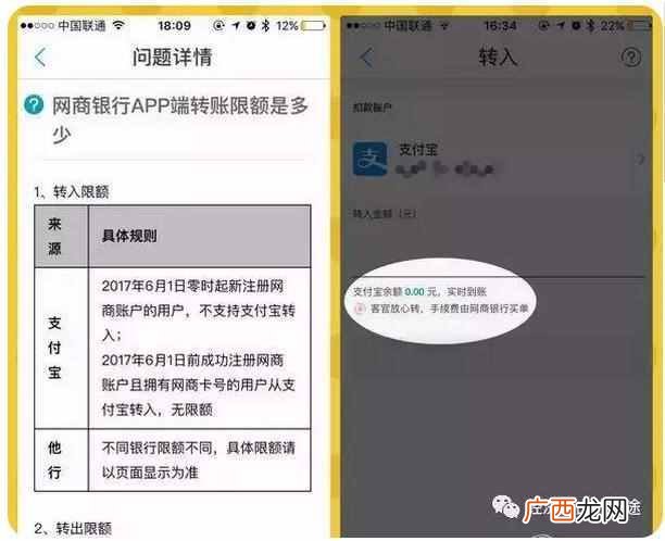 提现不收费用的小窍门 支付宝怎么提现