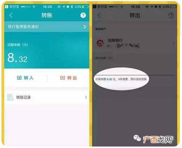 提现不收费用的小窍门 支付宝怎么提现
