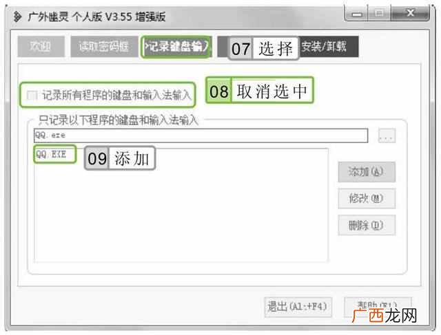 一招就可以搞定了 怎么破解qq密码