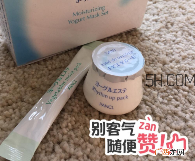 fancl乳酪软膜用法 fancl芳珂乳酪软膜测评