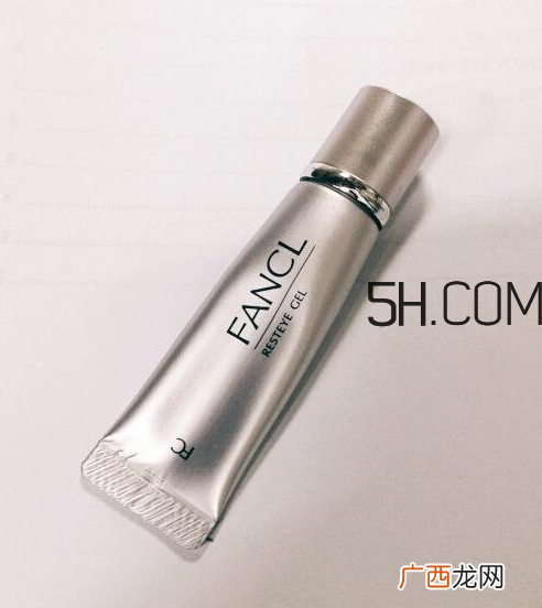fancl眼霜有几种？fancl眼霜怎么打开？