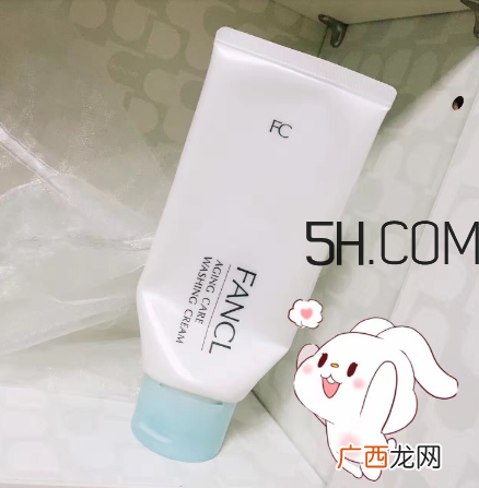 fancl芳珂洗面奶好用吗？芳珂洗面奶怎么样？