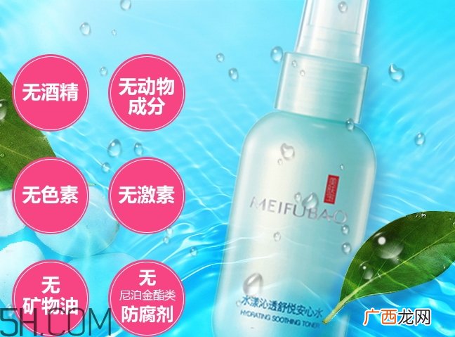 美肤宝安心水怎么样_美肤宝安心水好用吗
