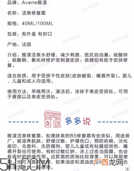 珂润和雅漾哪个好？珂润和雅漾有什么区别？