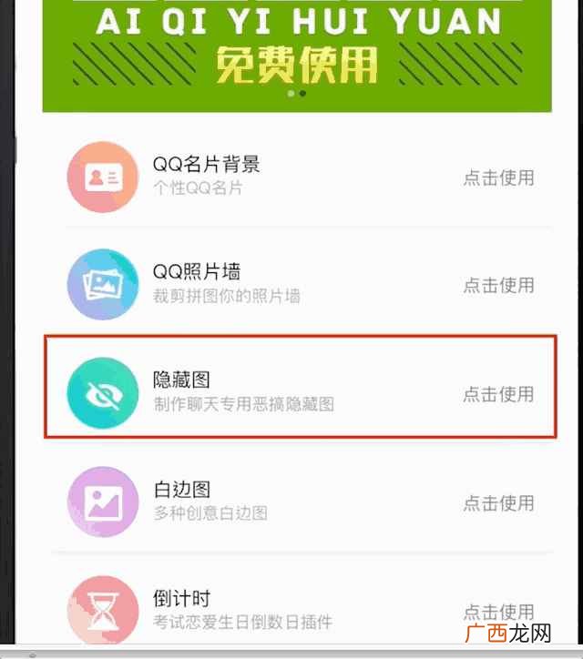 怎么刷qq会员，qq会员有什么作用！