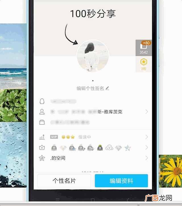 怎么刷qq会员，qq会员有什么作用！