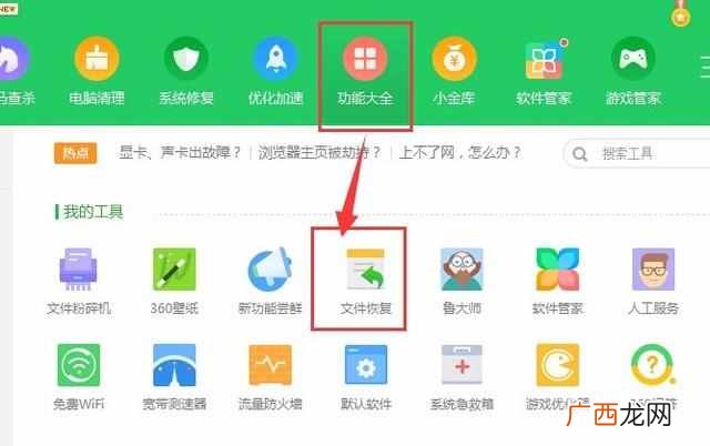 手机照片误删怎么恢复,一招免费就恢复的技巧