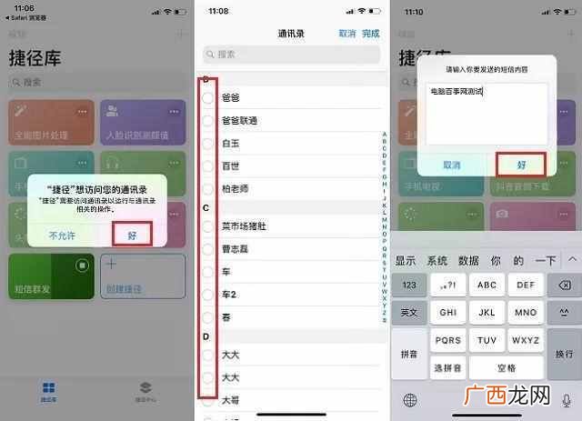 苹果手机怎么群发短信，一步教你群发技巧！