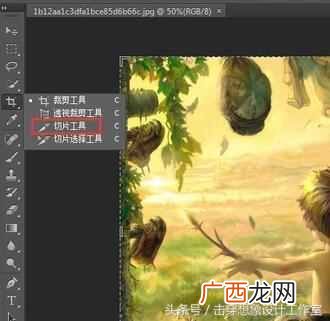 ps切片工具怎么用，使用方法及技巧推荐！