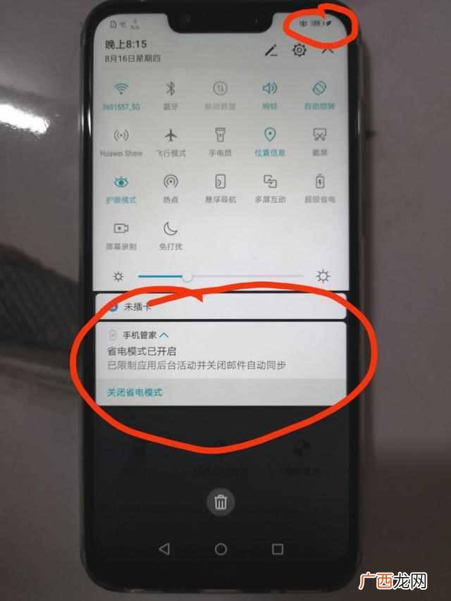 手机没电了怎么办，学会这个技巧就不怕没有电