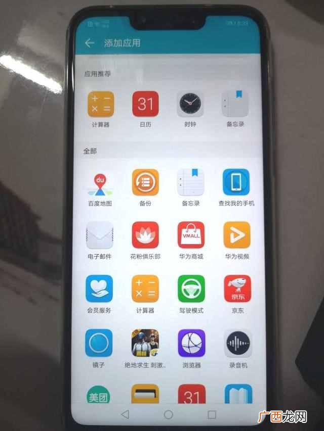 手机没电了怎么办，学会这个技巧就不怕没有电