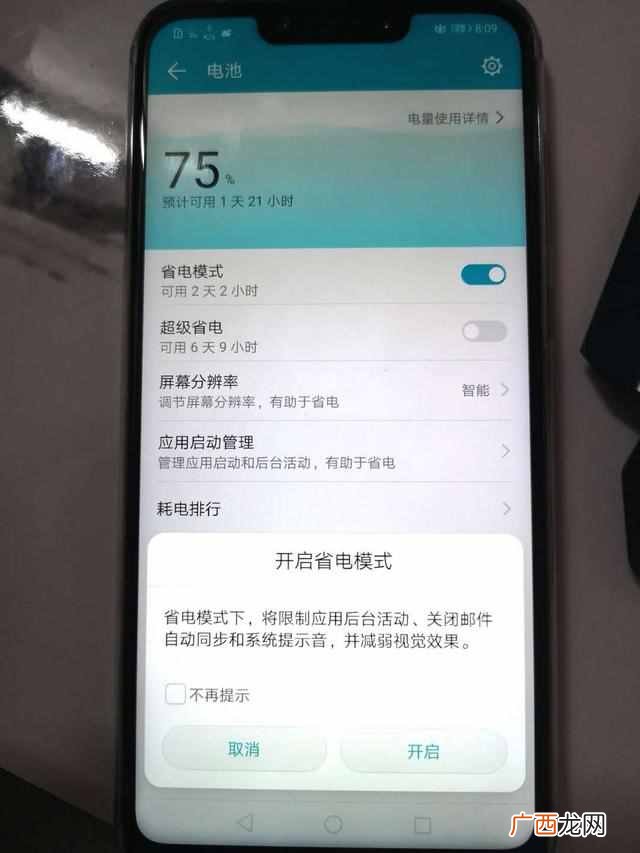 手机没电了怎么办，学会这个技巧就不怕没有电