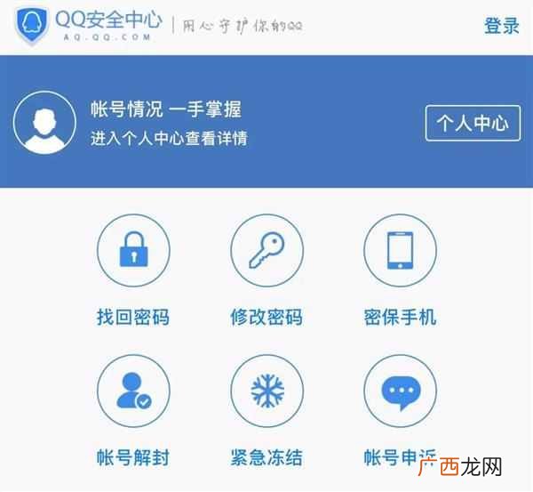 qq被盗怎么找回，教你防止qq号码被盗技巧！