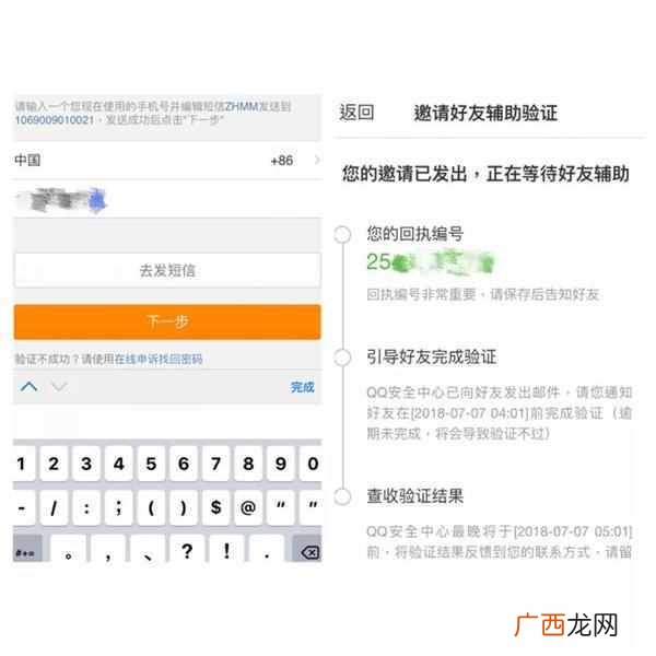 qq被盗怎么找回，教你防止qq号码被盗技巧！