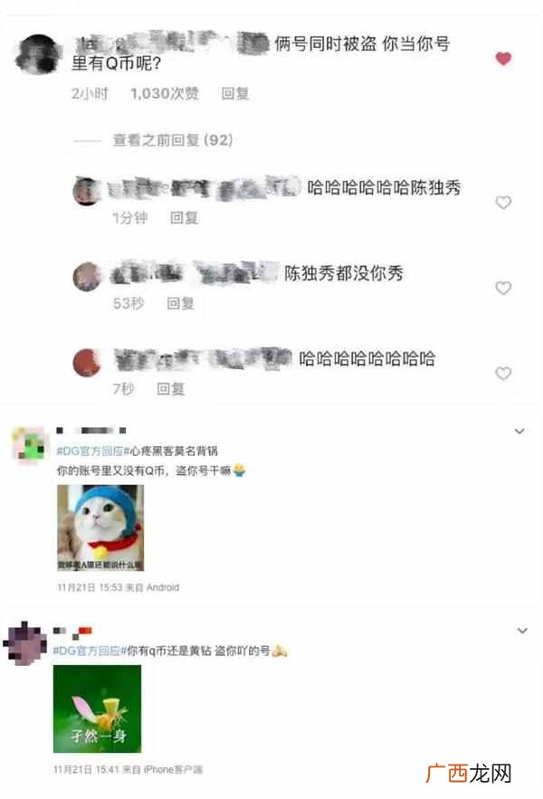 qq被盗怎么找回，教你防止qq号码被盗技巧！