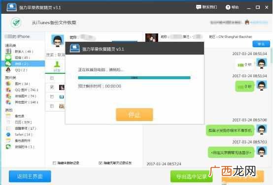 微信怎么看聊天记录,轻松几步就搞定!