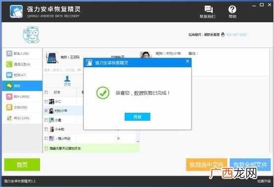 微信怎么看聊天记录,轻松几步就搞定!