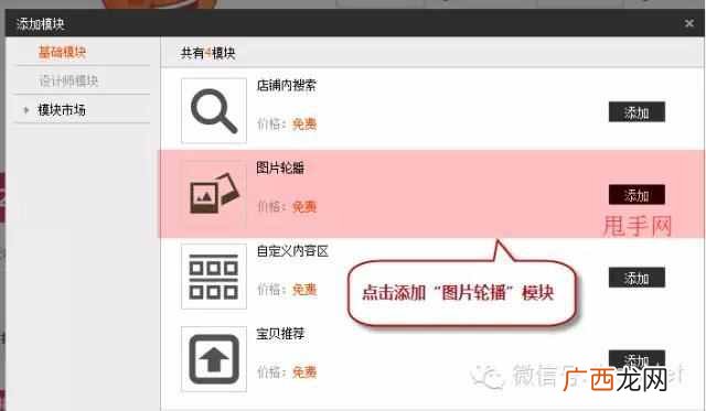 淘宝店铺怎么装修,新手入门低级教程!